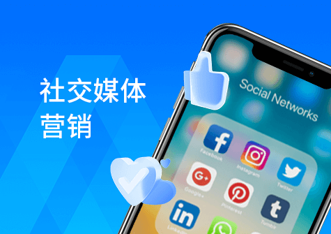 外貿(mào)網(wǎng)絡(luò)營銷之社交媒體營銷實(shí)戰(zhàn)指南?