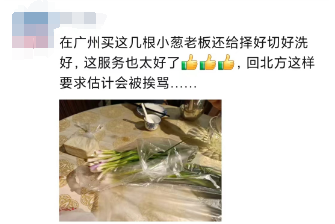 北方伙伴發(fā)的朋友圈