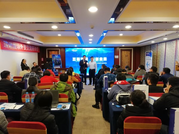 瑞諾國際濟南外貿交流會