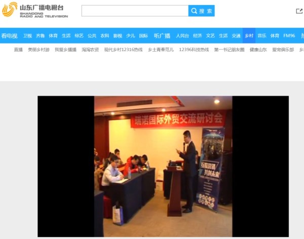 山東廣播電視臺