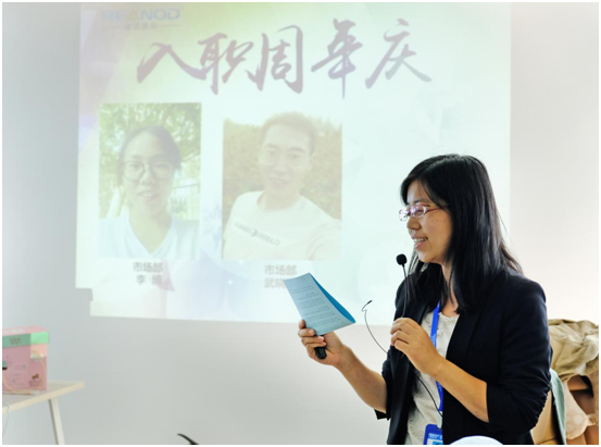 有你們真好——瑞諾國際員工入職周年慶活動