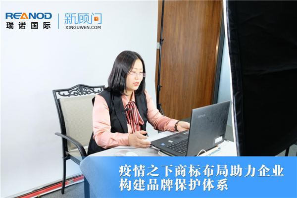 跨境電商 瑞諾國際