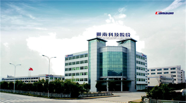 響貝外貿營銷助力迦南智造“揚帆出?！?/></center><p style=