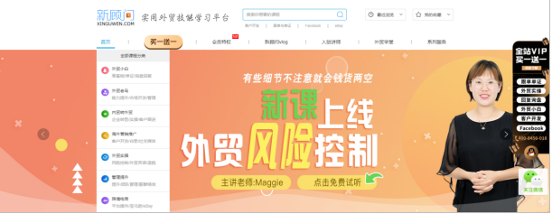 瑞諾國(guó)際-新顧問