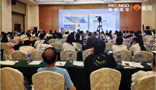 瑞諾國際交流會 瑞諾國際交流會