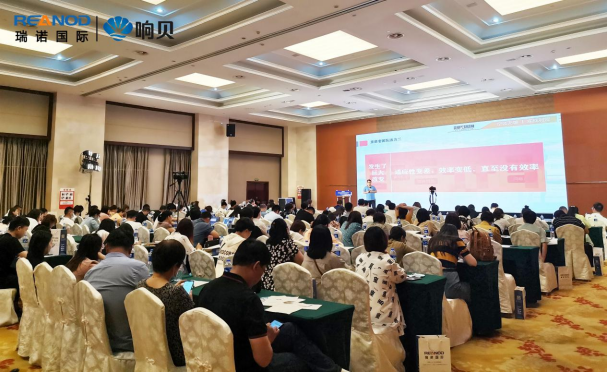 瑞諾國際交流會 瑞諾國際交流會