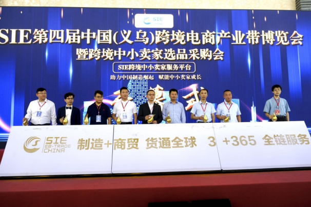 2Cshop亮相中國跨境電商產業帶博覽會 助力跨境電商品牌出海 2Cshop亮相中國跨境電商產業帶博覽會 助力跨境電商品牌出海